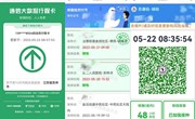 金港中心幼儿园复学返园小贴士