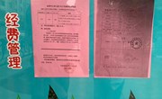 2021-2022学年度第二学期收费公示