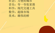 第五周教学计划