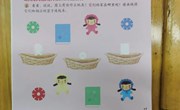 下班数学；玩具送回家