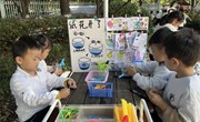户外活动之小水池