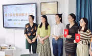 用“三力”科学助推幼小衔接 ——金港中心幼儿园、中兴小学持续推进幼小衔接活动