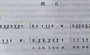 音乐活动：风儿