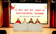 2022-2023学年张家港市金港中心幼儿园第二学期开学工作会议