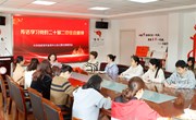多措并举 持续增效——金港中心幼儿园党支部党员冬训系列活动（二）