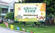 金港中心幼儿园开展“安全教育日”系列活动