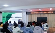 聚焦《评估指南》，对话环境创设——《评估指南》引领下的班级观察之环境创设有效性研讨
