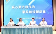 明思路 开新局 奋楫笃行续华章 ——2023-2024学年第一学期开学工作会议