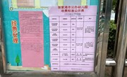 金港中心幼儿园2023-2024第一学期秋季收费公示