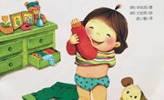 绘本《我会自己穿衣服》