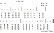音乐：这是什么车