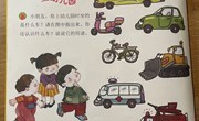 坐什么车上幼儿园