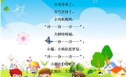 儿歌：我们不怕冷