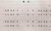 儿童歌曲《春天》