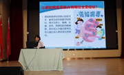 保健|面对诺如 应对自如——金港中心幼儿园开展诺如病毒防控专题培训及应急演练