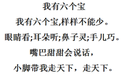 语言：我有六个宝