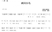 音乐：《两只小鸟》