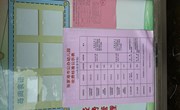 金港中心幼儿园2024-2025第一学期秋季收费公示