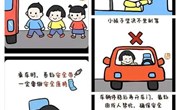 安全：安全乘车很重要