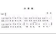 音乐：小茶壶