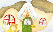 绘本推荐：《冬眠旅馆》