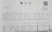 音乐：雁儿飞