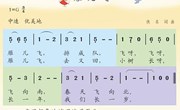 音乐：雁儿飞