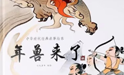 大班语言：年的故事