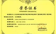 我园《乡镇幼儿园生态课程的二十年实践探索》获2024年张家港市教育教学成果奖基础教育类特等奖