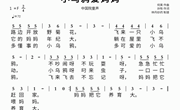 歌曲：小乌鸦爱妈妈