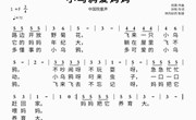 音乐：小乌鸦爱妈妈