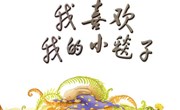 语言：我喜欢我的小毯子