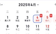 通知|金港中心幼儿园2025年清明节放假通知及温馨提示