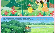 语言《春雨的色彩》