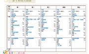 第10周食谱
