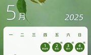 金港中心幼儿园五一劳动节放假通知及温馨提示