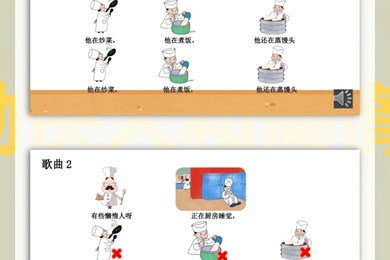 歌曲：勤快人和懒惰人