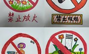 美术：设计文明标志