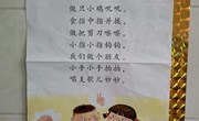儿歌：手指谣