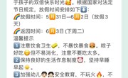端午遇上儿童节放假通知