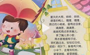 语言：哗哗、嘎嘎、哈哈