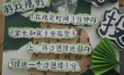 亲子运动会