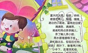 语言：《哗哗，嘎嘎，哈哈》