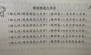 语言：荷花荷花几月开