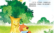 语言：树荫