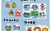 健康：游泳小贴士