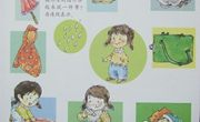 数学活动：朋友多又多