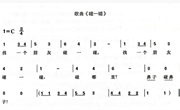 音乐活动：碰一碰