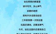 毕业诗