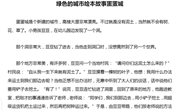 语言：傻小熊进城